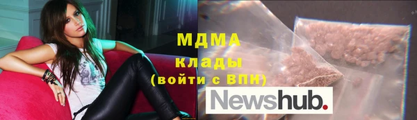 мяу мяу кристалл Арсеньев