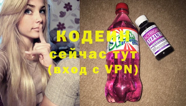 мяу мяу кристалл Арсеньев